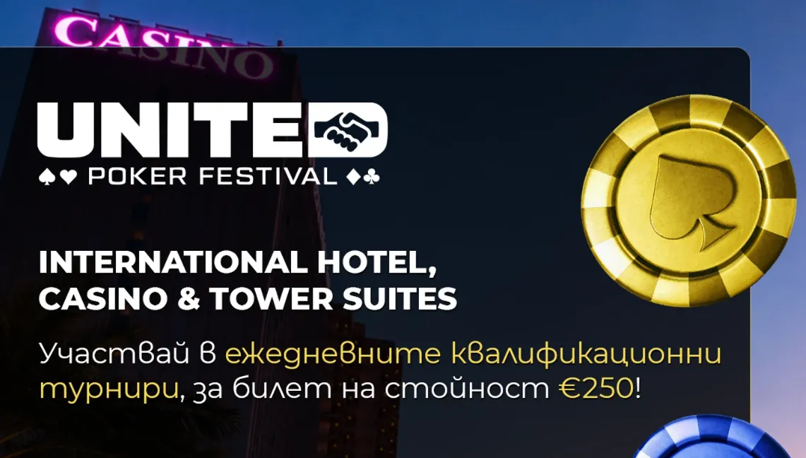 Старт на сателитите в Inbet за United Poker Festival – Варна
